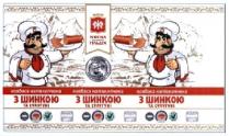 м`ясна житомирська гільдія, м`ясна, мясна, житомирська, гільдія, ж, ковбаса напівкопчена з шинкою та сулугуні, ковбаса, напівкопчена, шинкою, сулугуні, майстри смачного життя, майстри, смачного, життя, v, iso