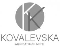 kk, kovalevska адвокатське бюро, kovalevska, адвокатське бюро, адвокатське, бюро, кк