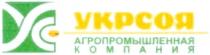 ус, укрсоя, агропромышленная компания, агропромышленная, компания, yc