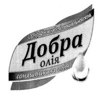 100% рафінована дезодорована виморожена, 100%, 100, %, рафінована, дезодорована, виморожена, добра олія, добра, олія, соняшникова олія, соняшникова