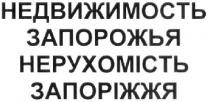 недвижимость запорожья, недвижимость, запорожья, нерухомість запоріжжя, нерухомість, запоріжжя