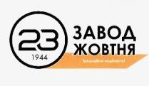 завод жовтня, завод, жовтня, традиційна надійність!, традиційна, надійність, 23 1944, 23, 1944