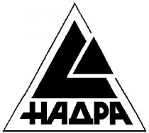 надра