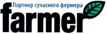 farmer, партнер сучасного фермера, партнер, сучасного, фермера
