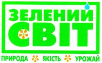 зелений світ, природа, якість, урожай