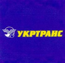 укртранс, уз