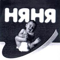 няня