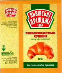 ензим, львівські дріжджі