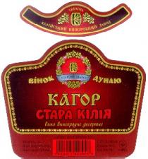 вінок дунаю, стара кілія
