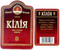 вінок дунаю, кілія