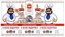 майстри смачного життя, майстри, смачного, життя, ж, м`ясна житомирська гільдія, м`ясна, мясна, житомирська, гільдія, ковбаса напівкопчена з філе індички, ковбаса, напівкопчена, філе, індички, v, iso