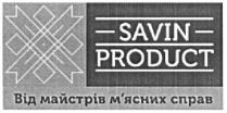 savin product, savin, product, від майстрів м'ясних справ, майстрів, від майстрів мясних справ, м'ясних, мясних, справ