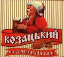 козацький, на джерельній воді, джерельній, воді