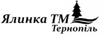 ялинка тм тернопіль, ялинка, тм, тернопіль, tm