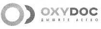 oxydoc, oxy doc, oxy, doc, od, oc, од, ос, дышите легко, дышите, легко
