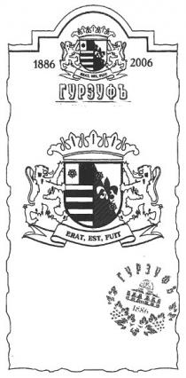 гурзуфъ, 1886, 2006, erat, est, fuit, erat,est,fuit