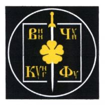 вин чун кунг фу, вин, чун, кунг, фу