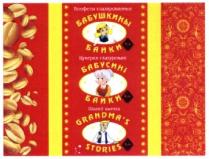 glazed sweets, glazed, sweets, grandma`s stories, grandmas stories, grandma`s, grandmas, stories, цукерки глазуровані, цукерки, глазуровані, бабусині байки, бабусині, байки, конфеты глазированные, конфеты, глазированные, бабушкины байки, бабушкины, байки, zhytomyr lasoshchi, zhytomyr, lasoshchi