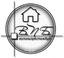 впб, волиньпрестижбуд, м.луцьк, м луцьк, м, луцьк