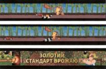 золотий стандарт врожаю, золотий, стандарт, врожаю, турбо престо, турбо, престо, сімейний сад, сімейний, сад, врожай