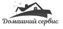 домашний сервис, домашний, сервис