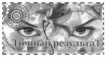 точный результат, точный, результат, просто швидко точно, просто, швидко, точно, просто швидко надійно, надійно, 100%, simply quickly exactly, simply, quickly, exactly