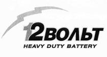 12вольт, 12 вольт, 12, вольт, heavy duty battery, heavy, duty, battery