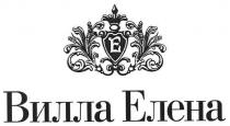 е, вилла елена, вилла, елена, e