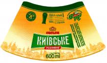 л, американська, 0473, 0,473, 0,473 л американська пінта, 0,500 л класичний обєм, класичний, 0500, 0,500, 0,500 л класичний об'єм, британська, 0568, 0,568, 0,568 л британська пінта, пляшки, цієї, обєм, об'єм, 06, 0,6, 0,6 л об'єм цієї пляшки, пивоварня, пивоварня оболонь, ml, 600, 600 ml, 600ml, пінта, більше, більше, ніж пінта, якість, експертна, експертна якість, пивоваріння, українського, столиця, київ, київ-столиця українського пивоваріння, оболонь, оболонь київське розливне, obolon, розливне, київське