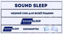 sound sleep, sound, sleep, soundsleep, magic of dream, magic, dream, міцний сон для всієї родини, міцний, сон, всієї, родини, комфортні