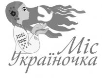 міс україночка, міс, україночка