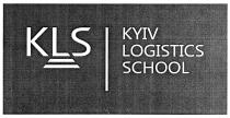 kls, kyiv logistics school, kyiv, logistics, school