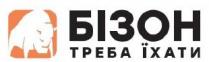 бізон треба їхати, бізон, треба, їхати