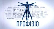 профізіо, ортопедія, лікування, реабілітація, йога, кінезіотерапія, професійна, педіатрія, умови, massage, pulmonary, yoga, pediatric, neurological, orthopedios, treatment, physical, rehabilitation, disorders, therapy