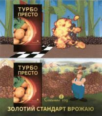 сімейний сад, сімейний, сад, турбо престо, турбо, престо, золотий стандарт врожаю, золотий, стандарт, врожаю