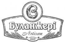 artisan, b, в, 2007, буланжері