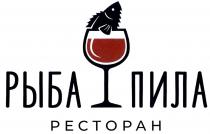 рыба пила ресторан, рыба, пила, ресторан, рыба пила