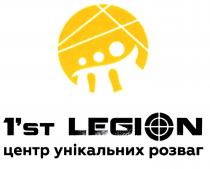 1'st legion, 1, st, legion, 1st, центр унікальних розваг, центр, унікальних, розваг