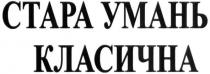 стара умань класична, стара, умань, класична
