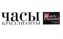 watch&diamond, watch diamond, watch, diamond, &, international magazine, international, magazine, w, часы бриллианты, часы, бриллианты