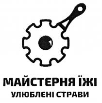 майстерня їжі улюблені страви, майстерня, їжі, улюблені, страви