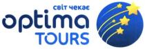 світ чекає, світ, чекає, optima tours, optima, tours