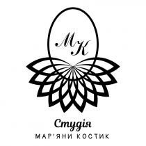 mk, мк, студія мар'яни костик, студія маряни костик, студія, мар'яни, маряни, костик