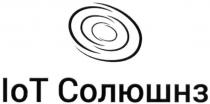 солюшнз, lot, loт, lo, t, т, солюшнз