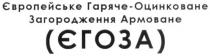 європейське гаряче-оцинковане загородження армоване, європейське, гаряче, оцинковане, загородження, армоване, (єгоза), єгоза, ()