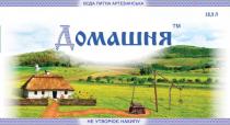 домашня тм, домашня, тм, 18,9л, 18,9, л, 189, 18, 9, вода питна артезіанська, вода, питна, артезіанська, не утворює накипу, утворює, не утворює, накипу