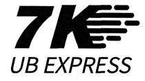 7 k ub express, 7, k, 7k, ub, express, 7к, 7 к, к