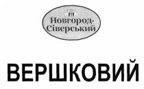 новгород-сіверський, новгород сіверський, новгород, сіверський, вершковий