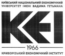 київський національний економічний університет імені вадима гетьмана, київський, національний, економічний, університет, імені, вадима, гетьмана, кеі, кєі, 1966, криворізький економічний інститут, криворізький, економічний, інститут