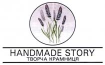 handmade story, handmade, story, творча крамниця, творча, крамниця